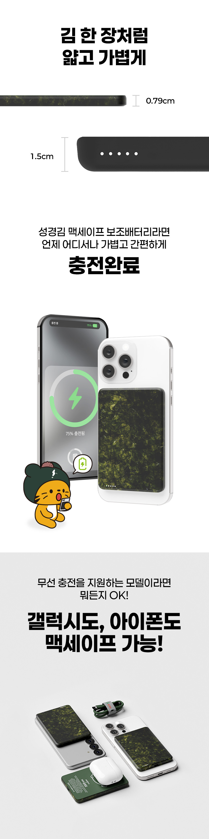 성경김 소개 이미지