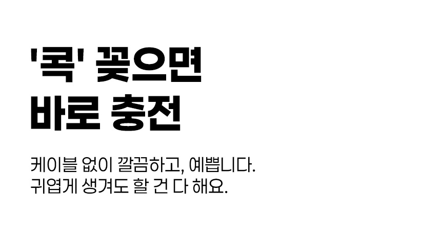 웨하스 보조배터리 소개 이미지