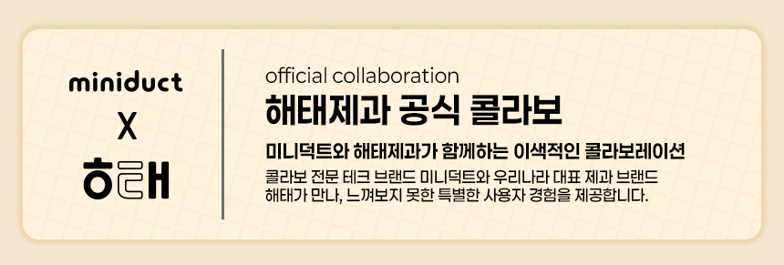 웨하스 보조배터리 소개 이미지