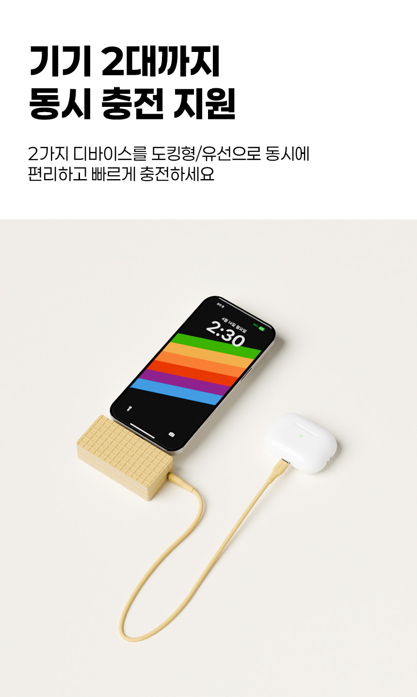 웨하스 보조배터리 소개 이미지