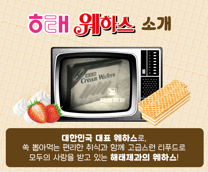 웨하스 보조배터리 소개 이미지