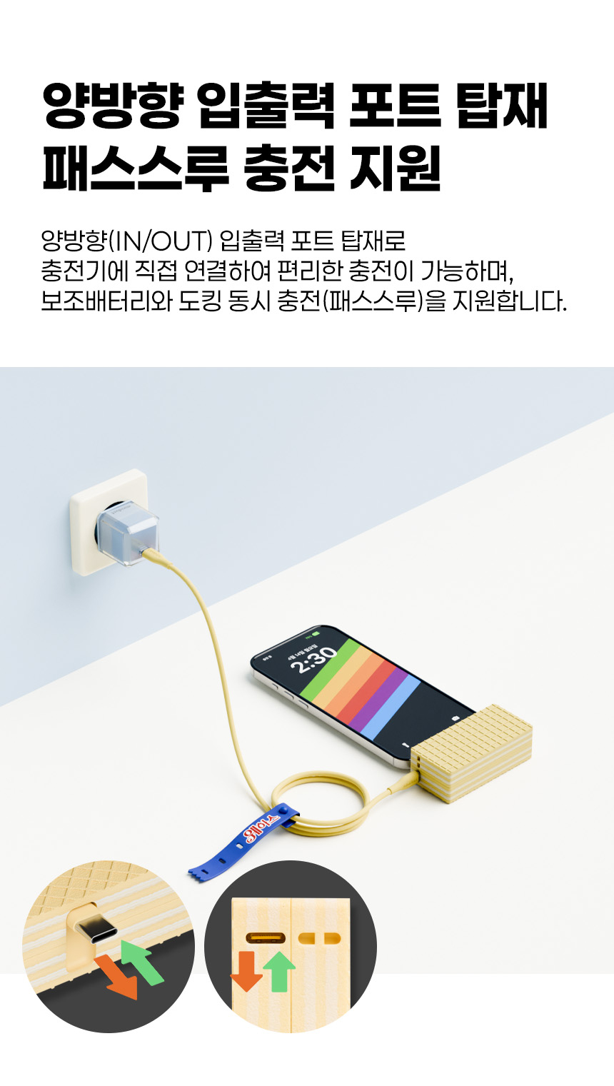 웨하스 보조배터리 소개 이미지