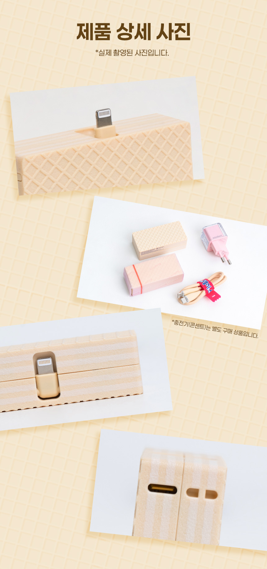 웨하스 보조배터리 소개 이미지