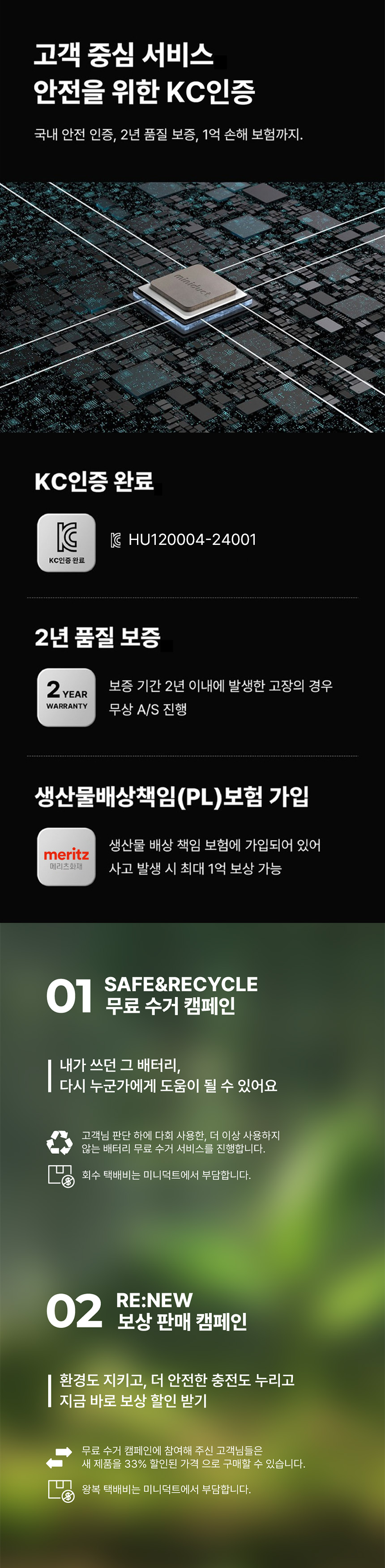 웨하스 보조배터리 소개 이미지