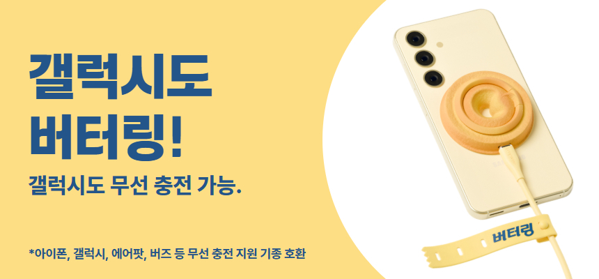 버터링 소개이미지