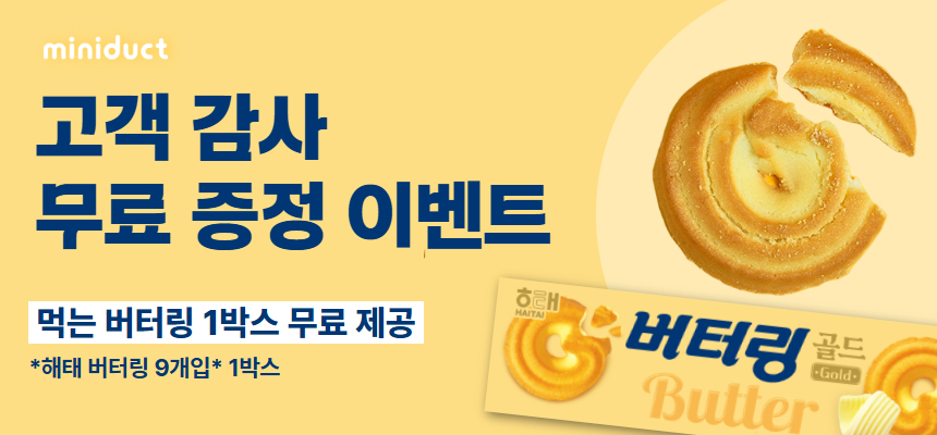 버터링 소개이미지