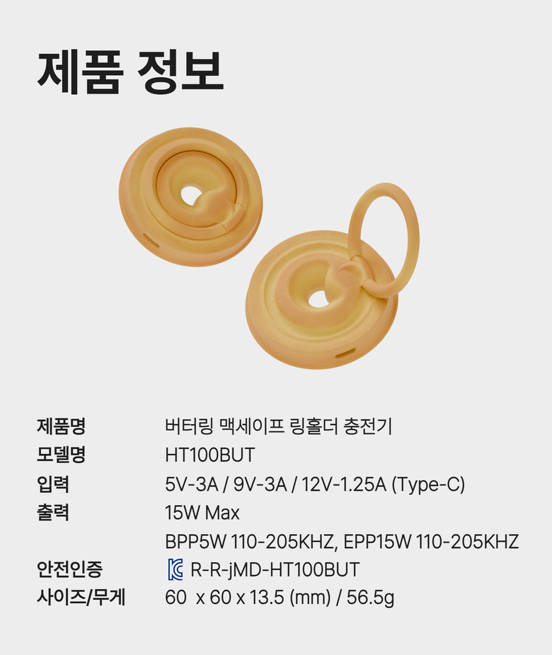 버터링 소개이미지