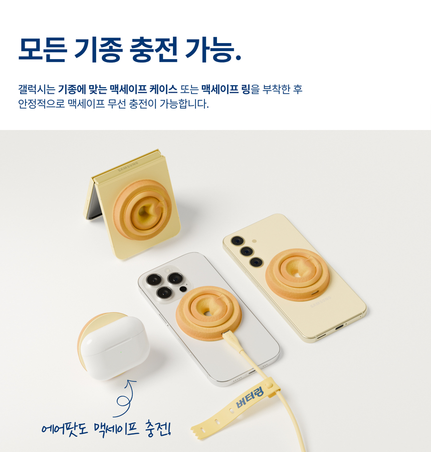 버터링 소개이미지