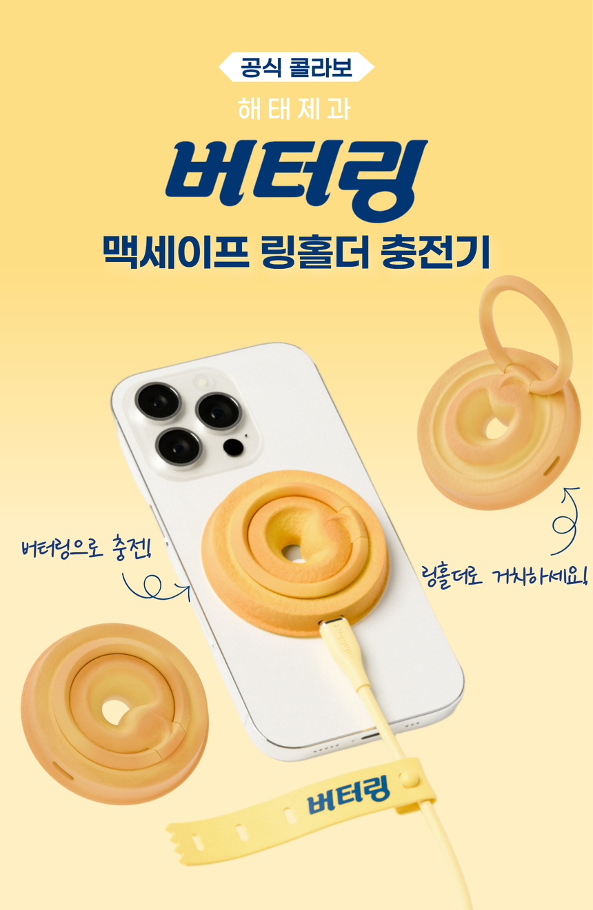 버터링 소개이미지
