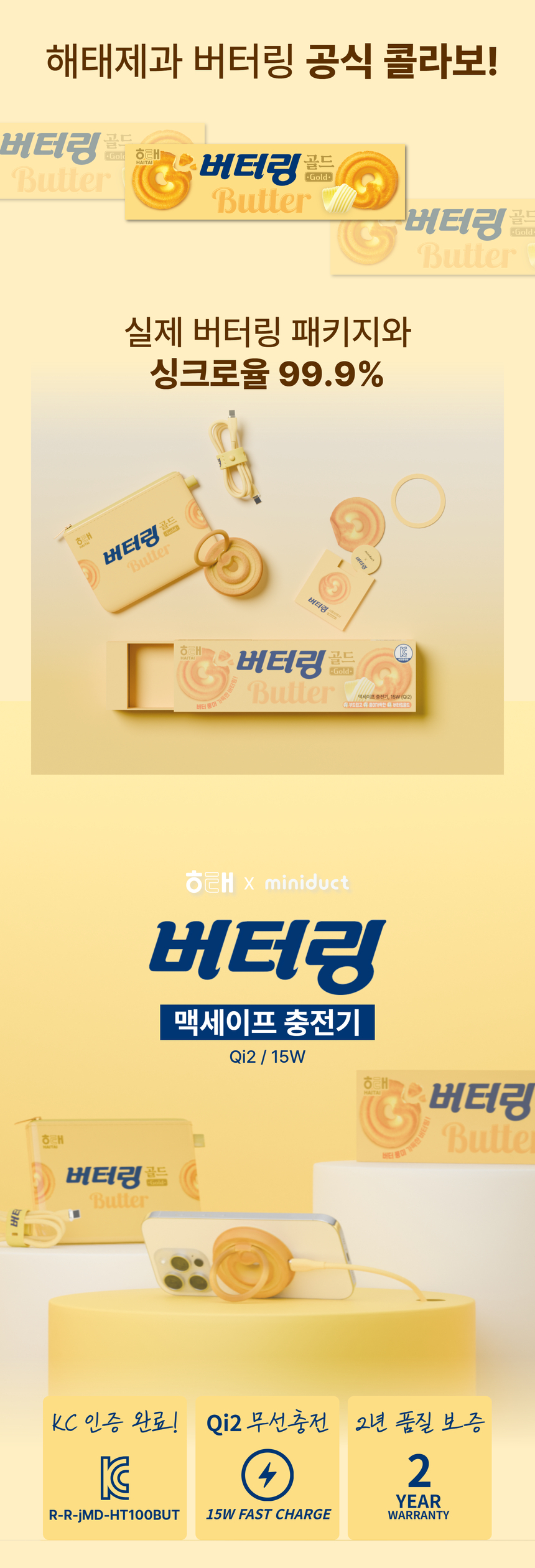 버터링 소개이미지