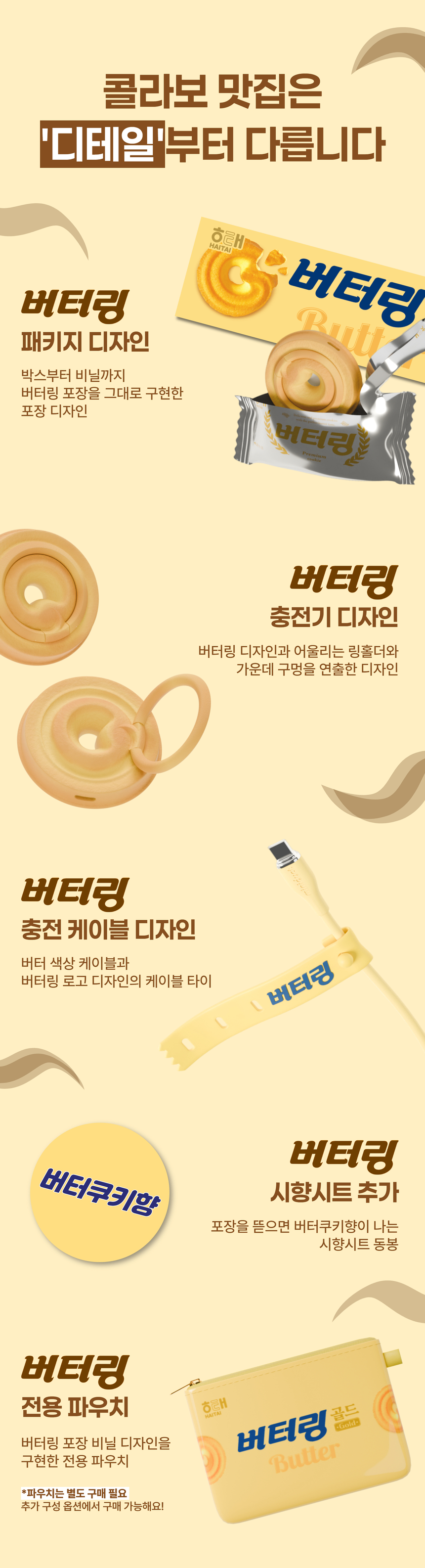 버터링 소개이미지