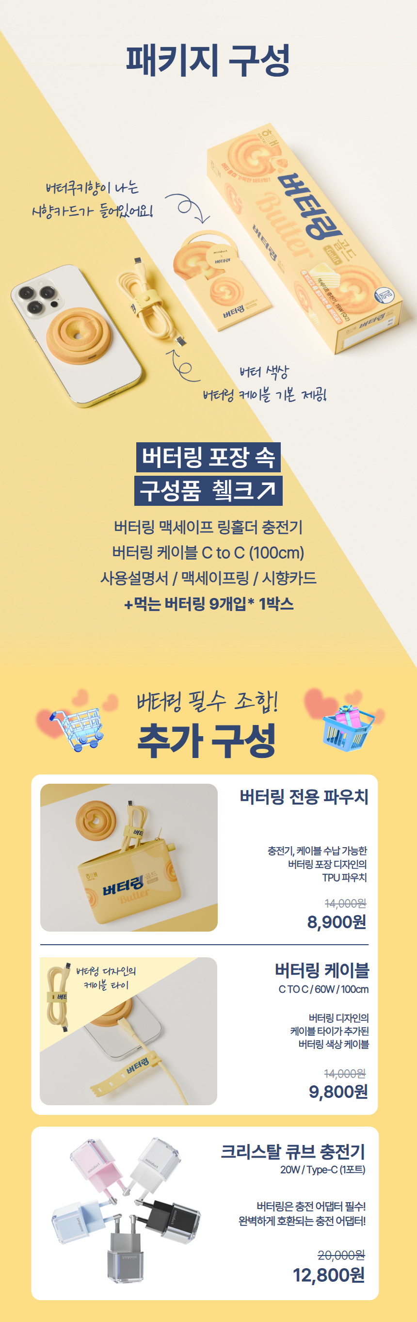 버터링 소개이미지