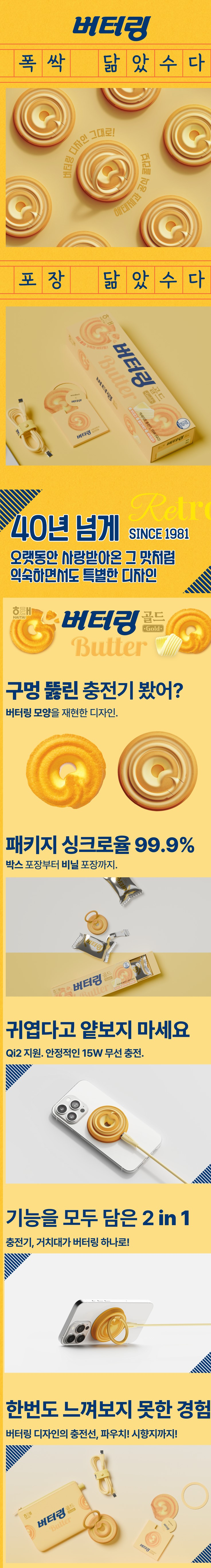 버터링 소개이미지