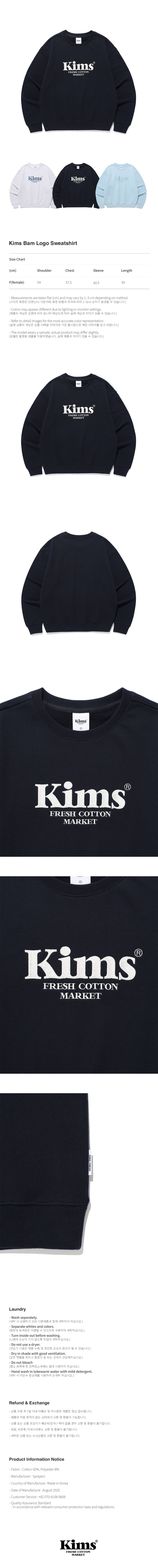 KIMS BAM LOGO SWEATSHIRT - 5 COLORS NAVY