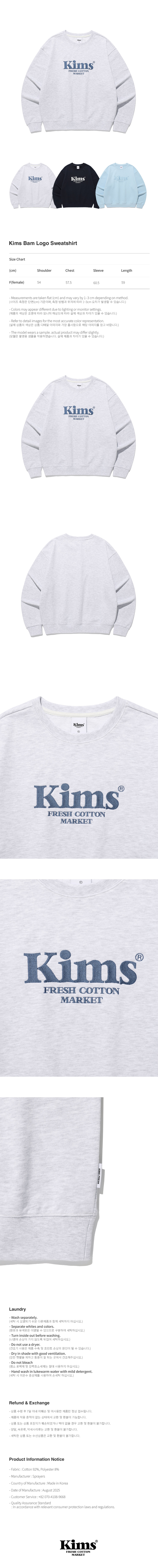 KIMS BAM LOGO SWEATSHIRT - 5 COLORS GREY