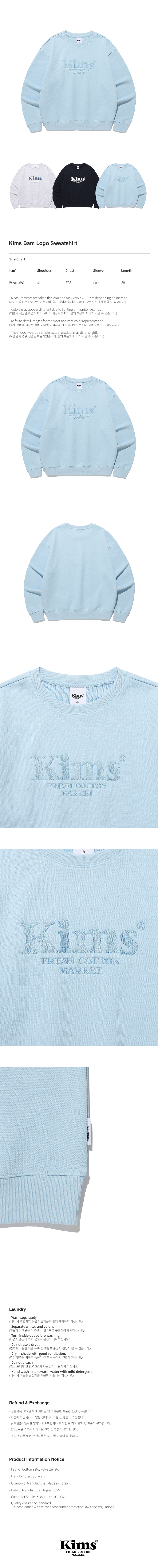 KIMS BAM LOGO SWEATSHIRT - 5 COLORS BLUE