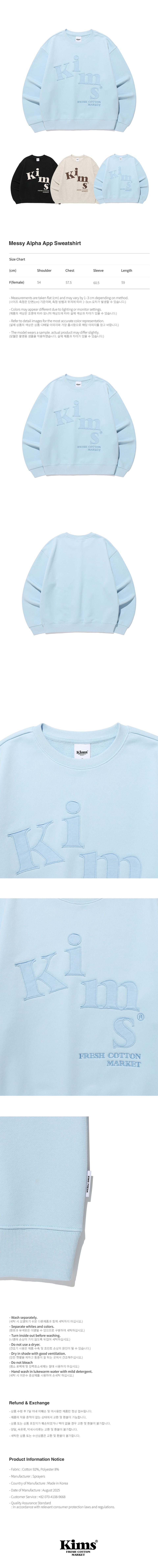 MESSY ALPHA APP SWEATSHIRT - 6 COLORS BLUE