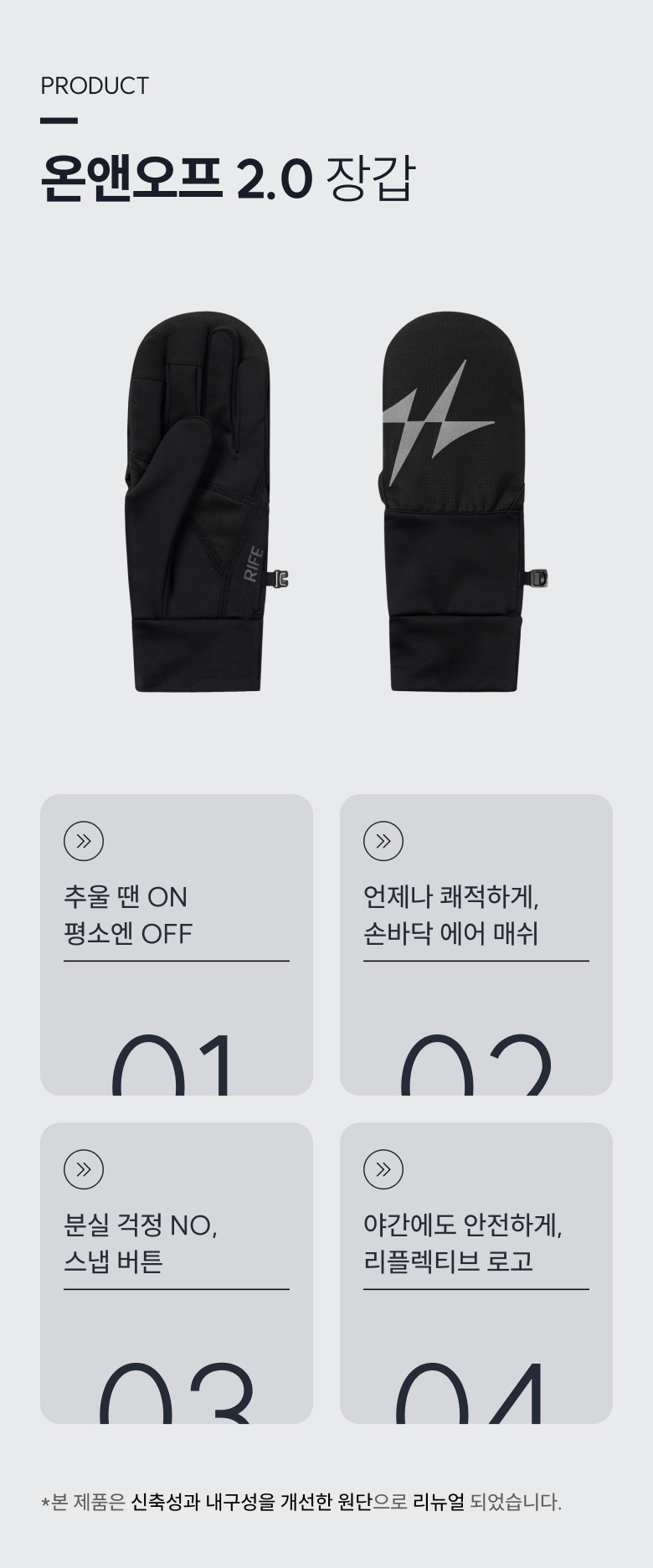 ON&OFF 2.0 RUNNING SOCCER WINTER GLOVES 
