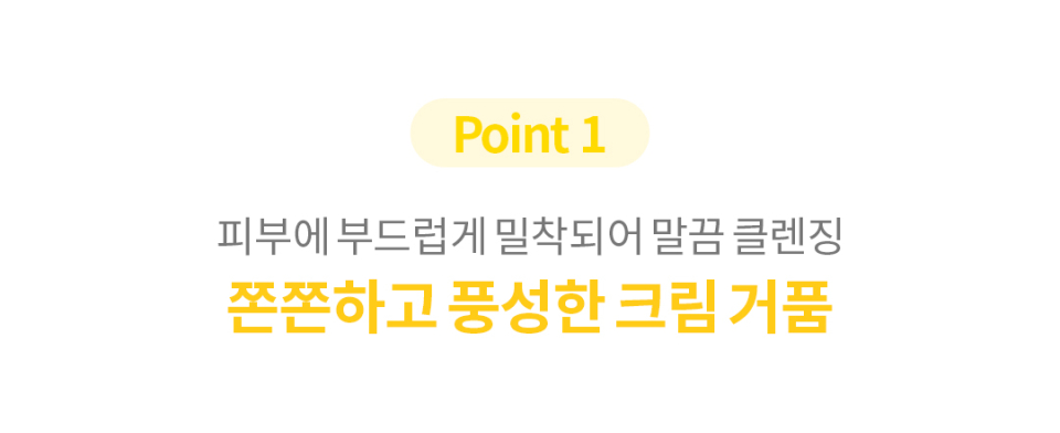 시크릿키 레몬 스파클링 클렌징폼 상세페이지 7