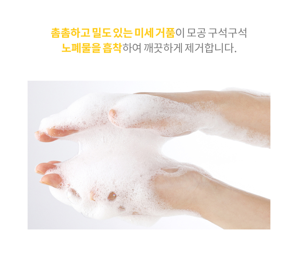 시크릿키 레몬 스파클링 클렌징폼 상세페이지 9