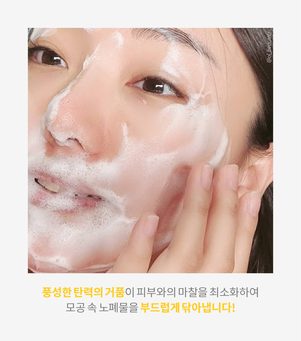 시크릿키 레몬 스파클링 클렌징폼 상세페이지 10