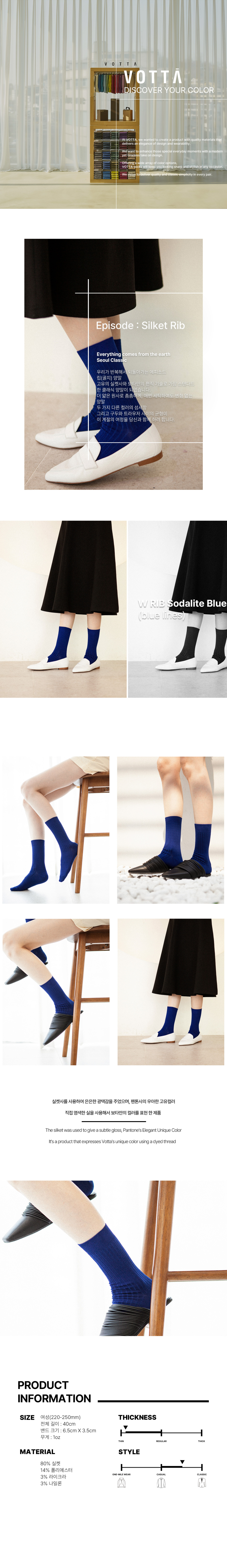 여자 실켓 립 상세이미지