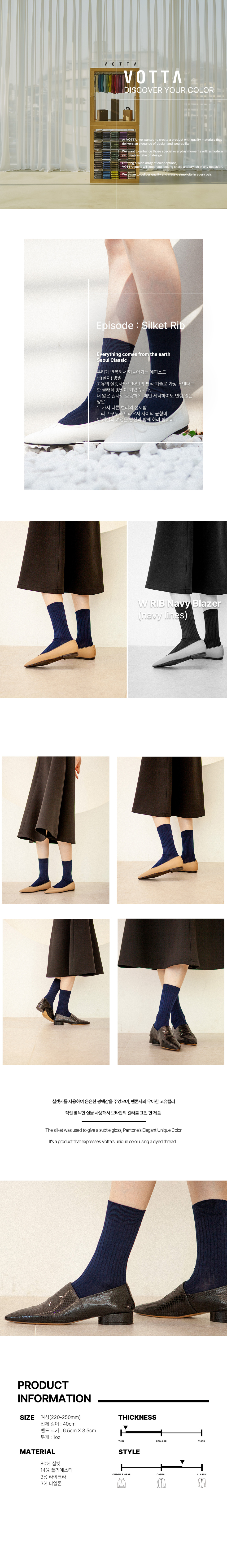 여자 실켓 립 상세이미지