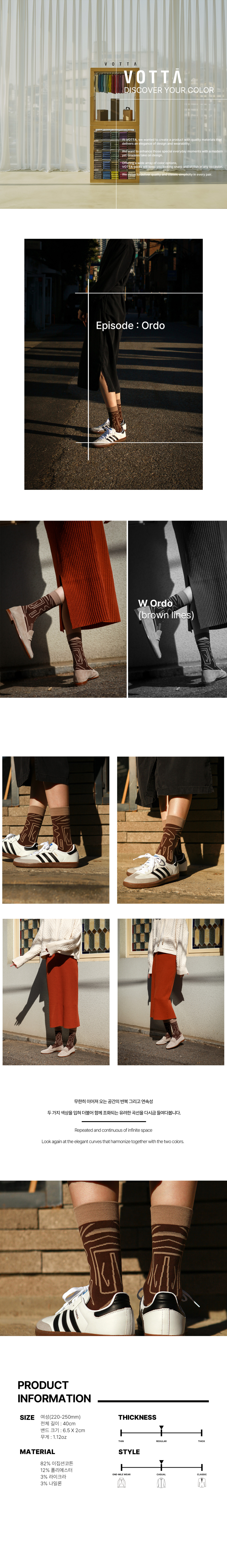 Ordo 상세이미지