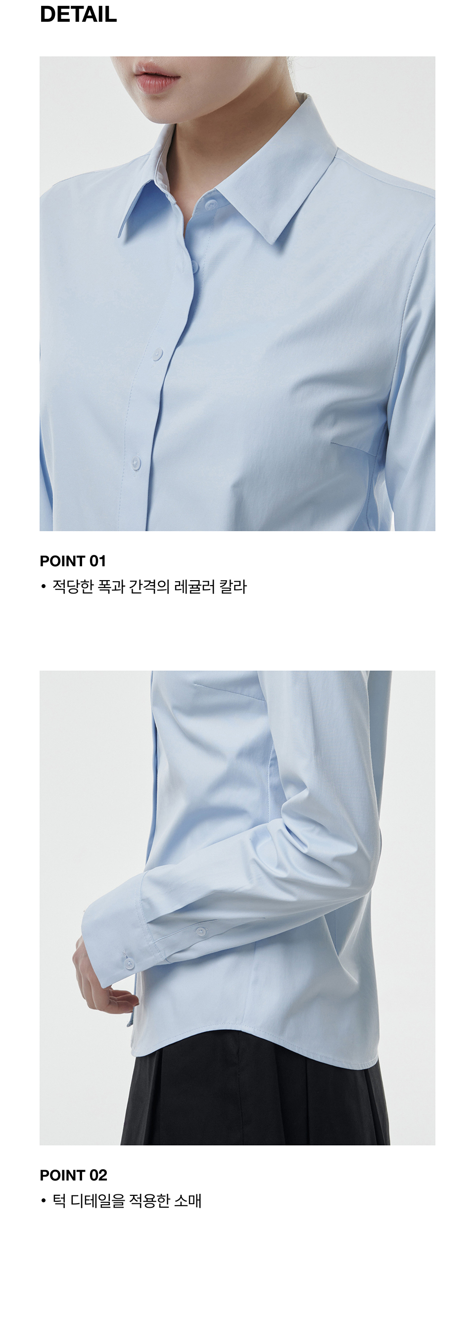 WOMENS SLIM FIT SHIRT #韓韶禧同款! - 9 COLORS SKY BLUE