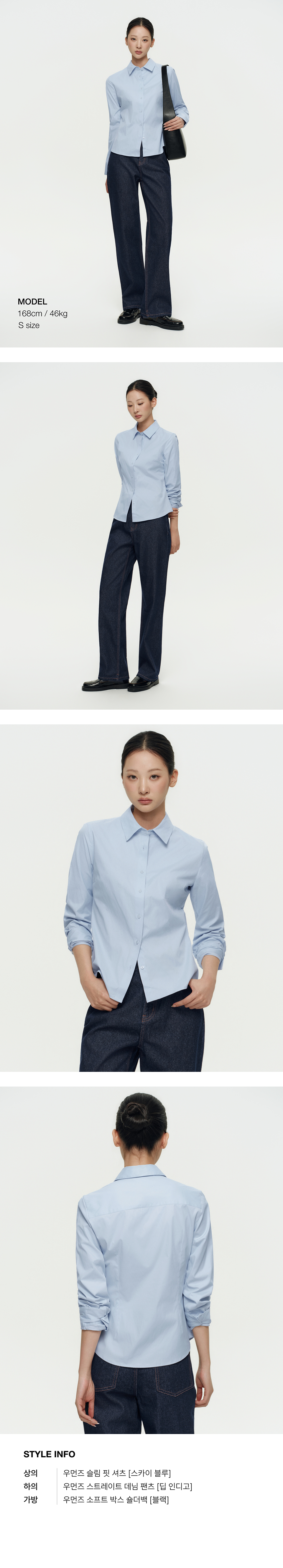 WOMENS SLIM FIT SHIRT #韓韶禧同款! - 9 COLORS SKY BLUE