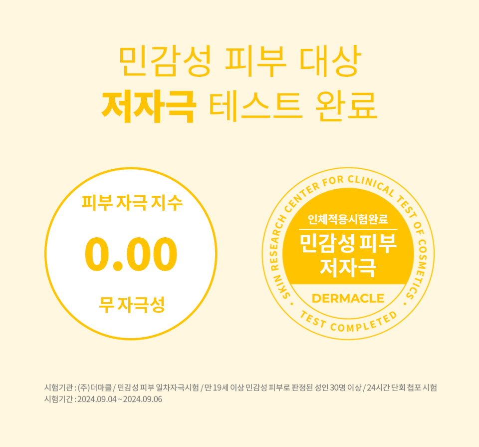 레몬 저자극