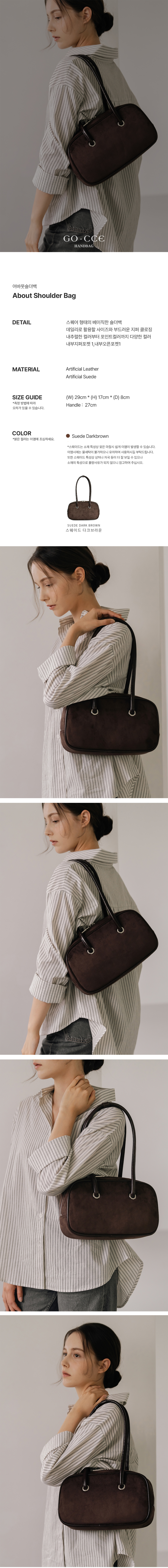 ABOUT SHOULDER BAG - 2 COLORS SUEDE BROWN