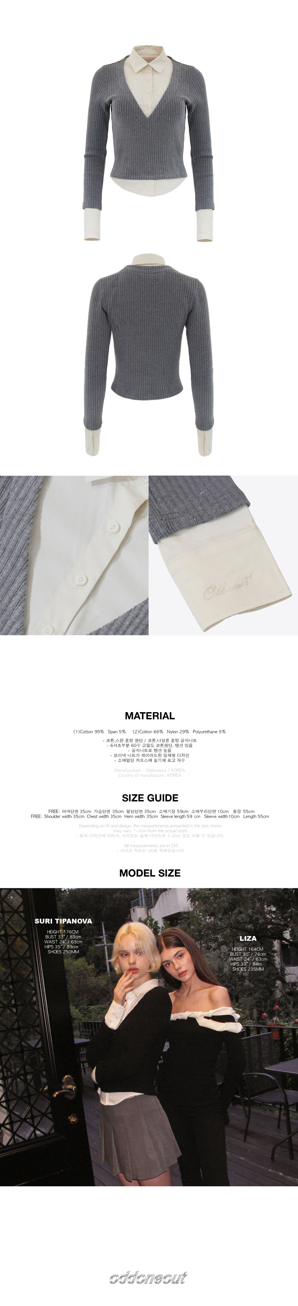 LAYERED V NECK KNIT SHIRTS - 3 COLORS BEIGE/GRAY