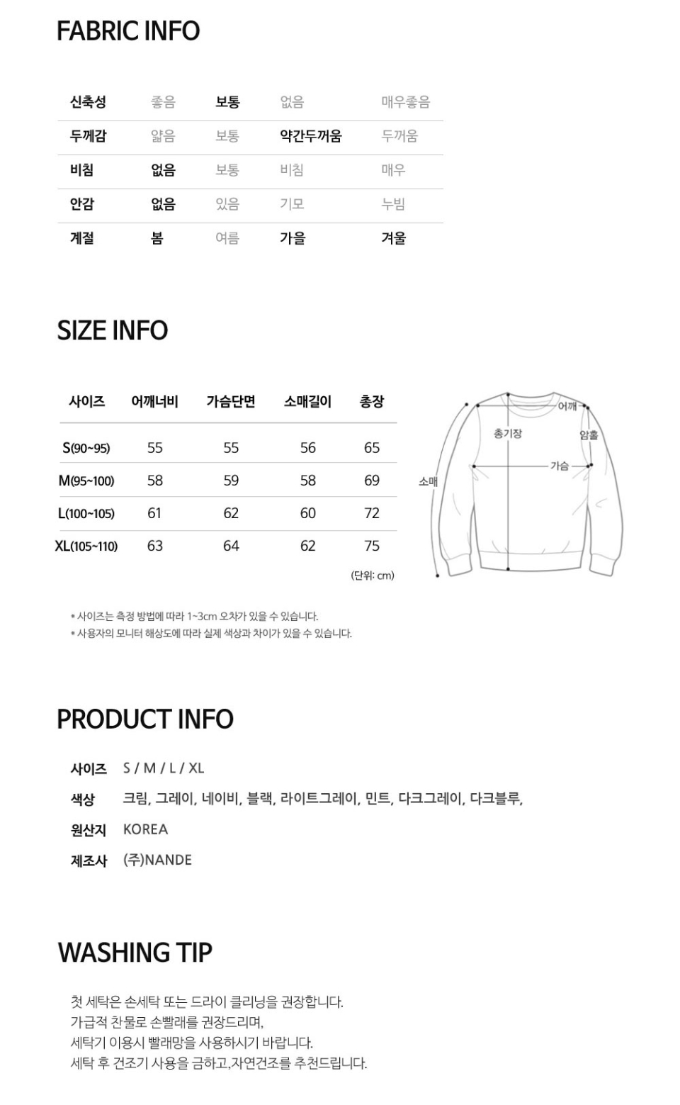 사이즈표 S,M,L,XL