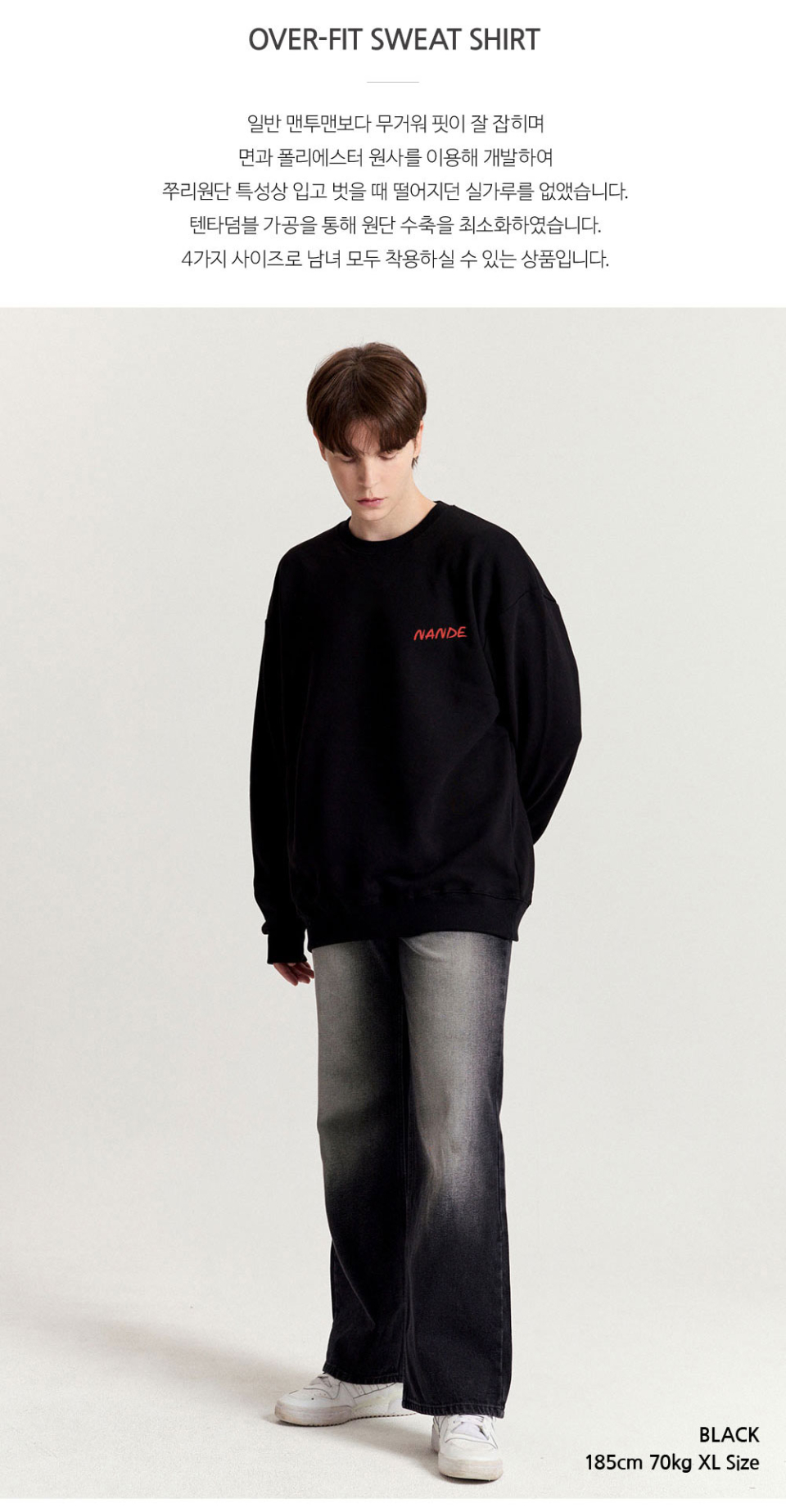 블랙색상 등에 꽃이 프린팅 되어있는 맨투맨을입은 남자 사진