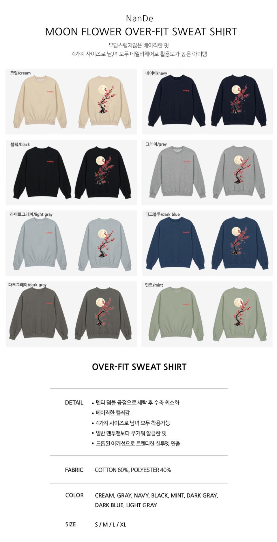 등에 꽃이 프린팅 되어있는 맨투맨 사진