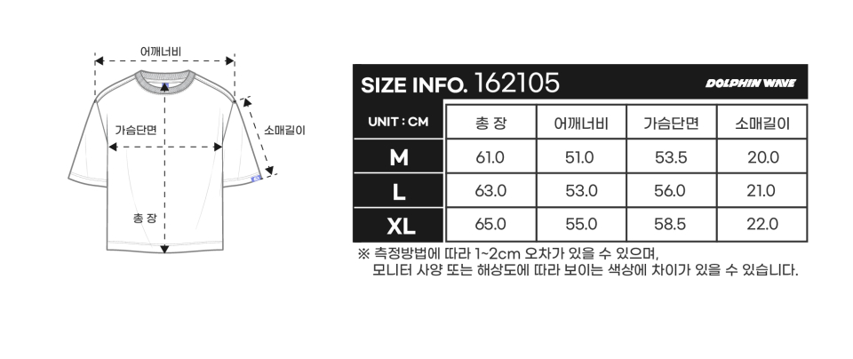 크롭반팔 사이즈안내
