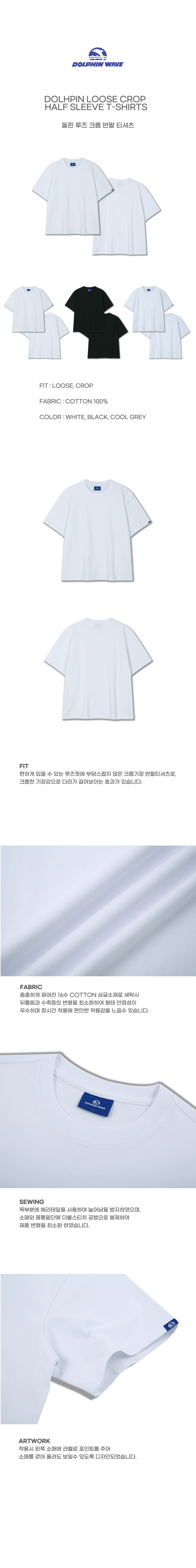 크롭반팔 상세설명