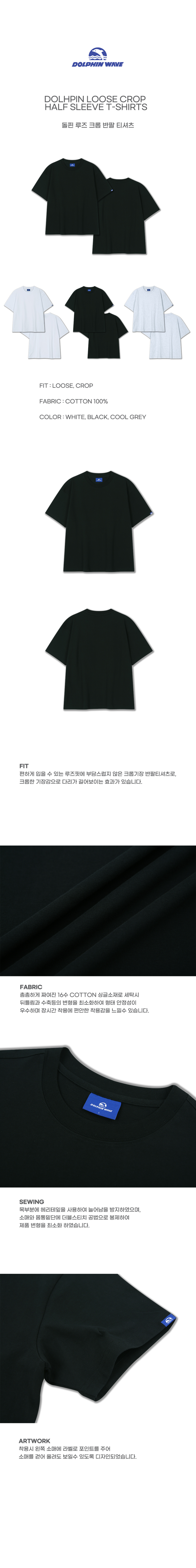 크롭반팔 블랙 상세설명