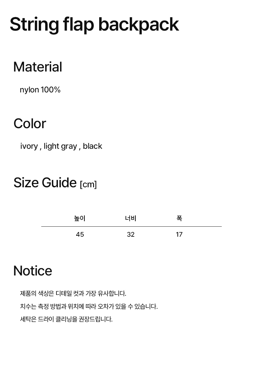STRING FLAP BACKPACK - 3 COLORS BLACK