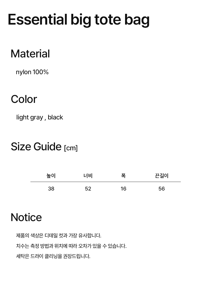 ESSENTIAL BIG TOTE BAG - 2 COLORS LIGHT GREY