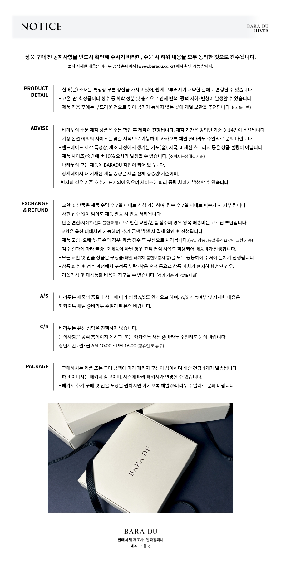 바라두(BARADU) [BARADU 925] Mini ribbon piercing (single) - 후기 | 무신사