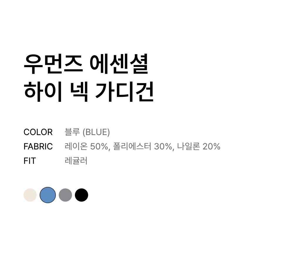 WOMENS ESSENTIAL HIGH NECK CARDIGAN #韓韶禧同款! - 4 COLORS BLUE