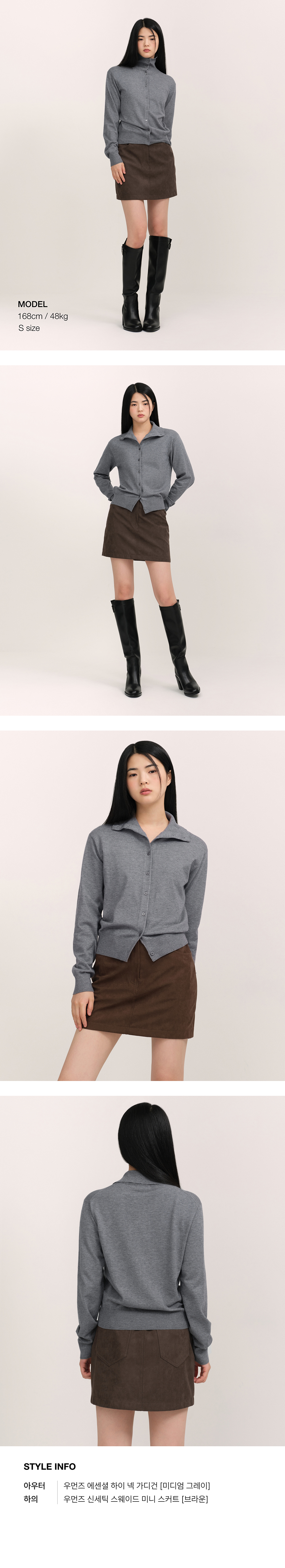 WOMENS ESSENTIAL HIGH NECK CARDIGAN #韓韶禧同款! - 4 COLORS GREY