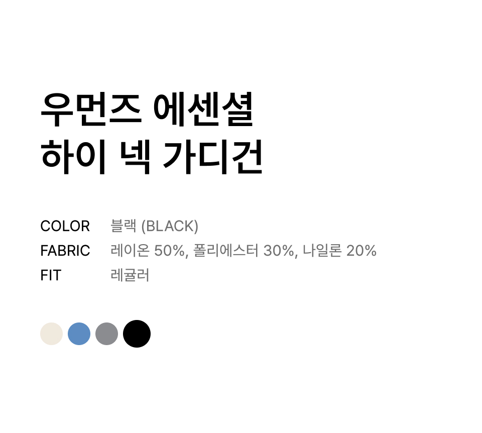 WOMENS ESSENTIAL HIGH NECK CARDIGAN #韓韶禧同款! - 4 COLORS BLACK