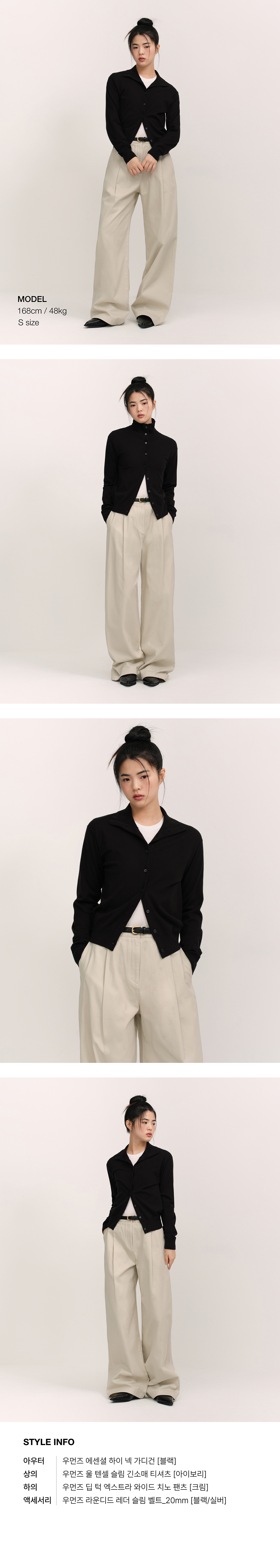 WOMENS ESSENTIAL HIGH NECK CARDIGAN #韓韶禧同款! - 4 COLORS BLACK
