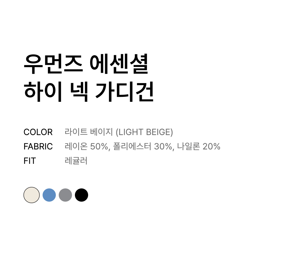 WOMENS ESSENTIAL HIGH NECK CARDIGAN #韓韶禧同款! - 4 COLORS BEIGE