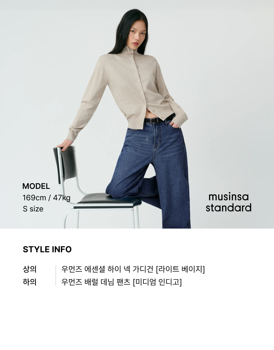 WOMENS ESSENTIAL HIGH NECK CARDIGAN #韓韶禧同款! - 4 COLORS BEIGE