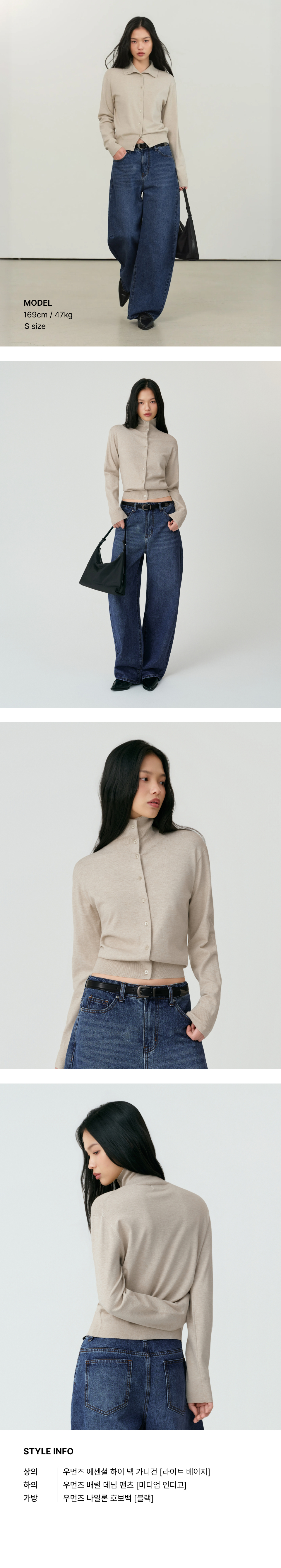 WOMENS ESSENTIAL HIGH NECK CARDIGAN #韓韶禧同款! - 4 COLORS BEIGE