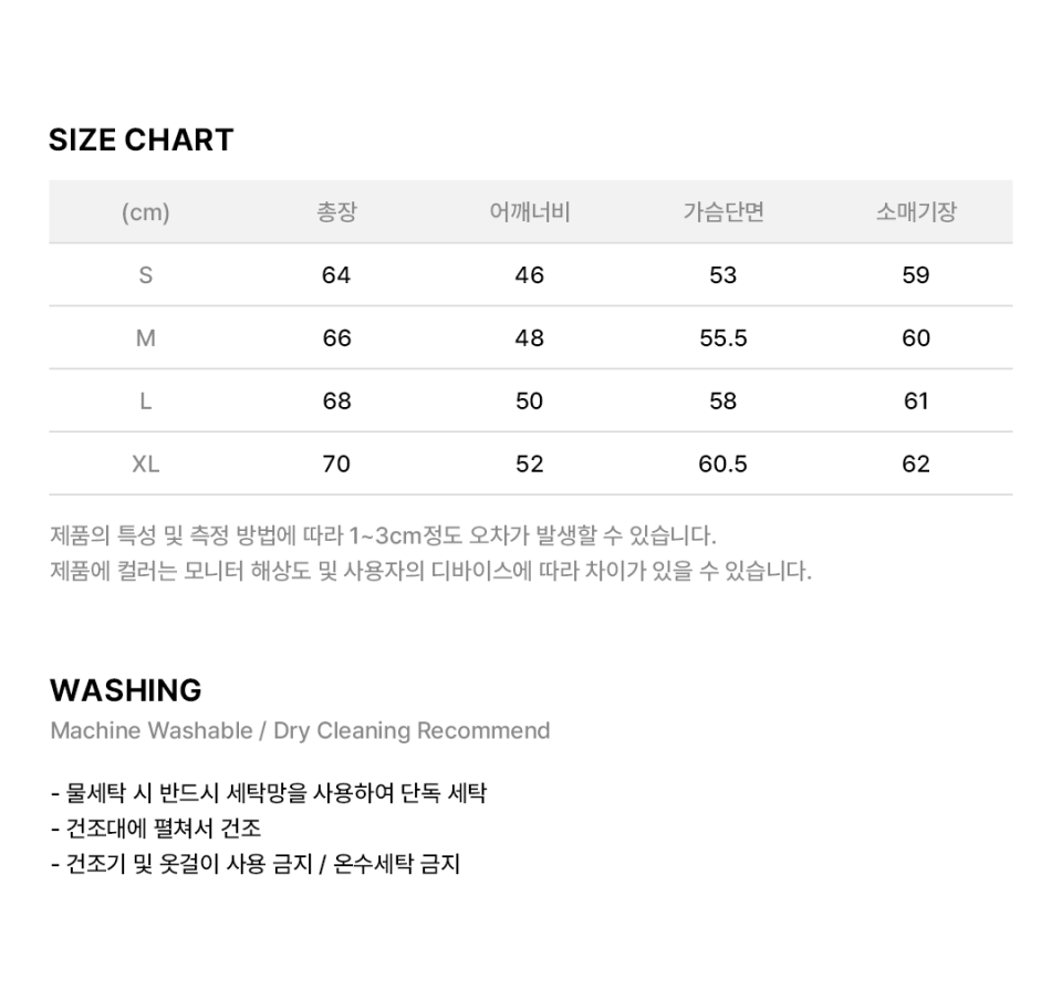 사이즈 치수 이미지